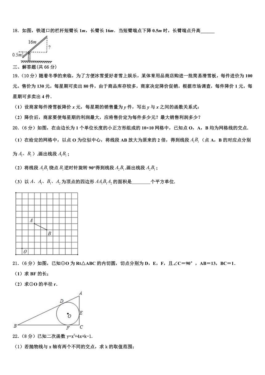 2023-2024学年广东省数学九年级第一学期期末联考模拟试题（含解析）