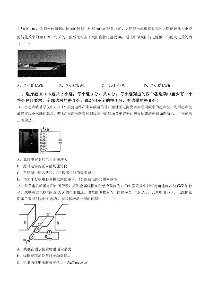 浙江省温州市2023-2024学年高二上学期1月期末教学质量统一检测物理试题（含答案）