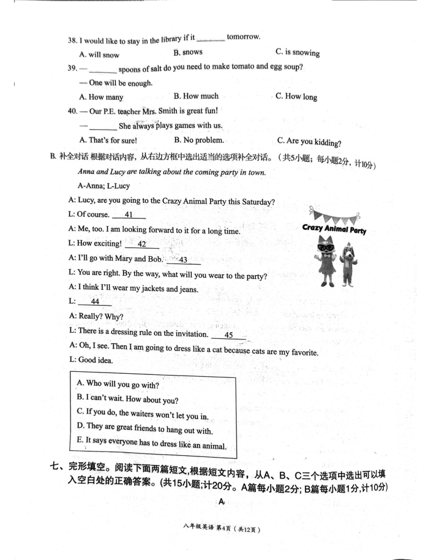 四川成都市高新区2023-2024学年八年级上学期英语期末试卷（PDF版，含答案，无听力音频及原文）