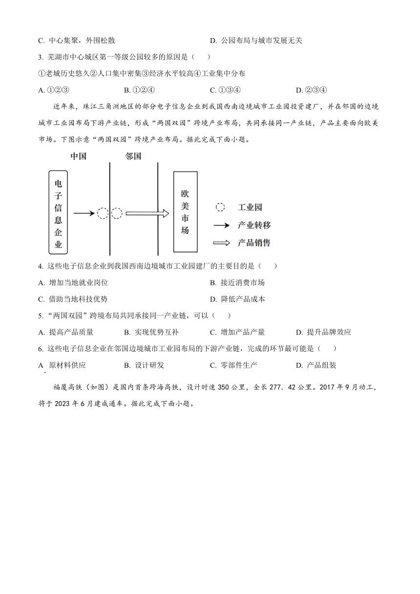 河北省保定市部分高中2023-2024学年高三上学期1月期末考试 地理（原卷版+解析版）