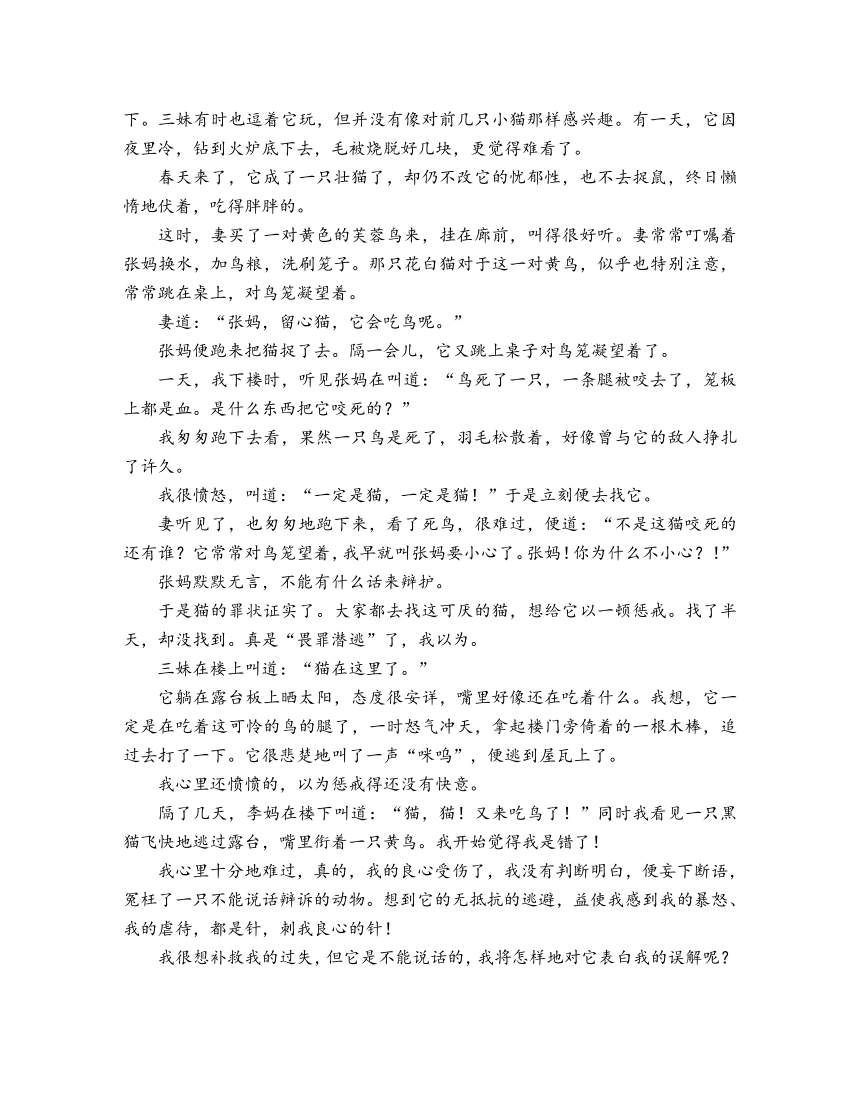 江苏省南京市栖霞区2023-2024学年七年级上学期1月期末考试语文试题（图片版，含答案）