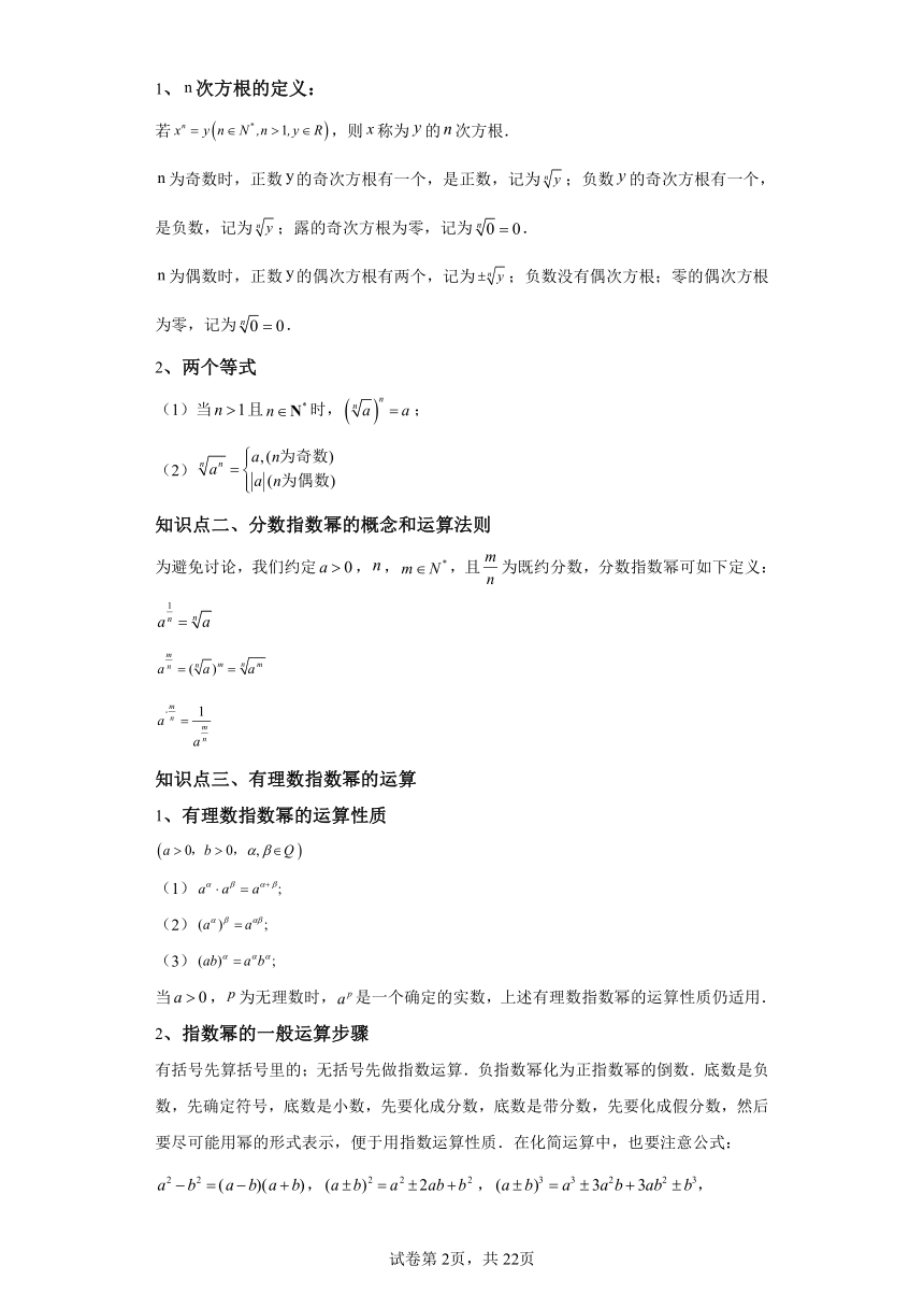 温故知新：专题04与指数函数、对数函数有关的复合函数及函数方程综合应用  2024年高一数学寒假提升学与练（人教A版2019）（含解析）