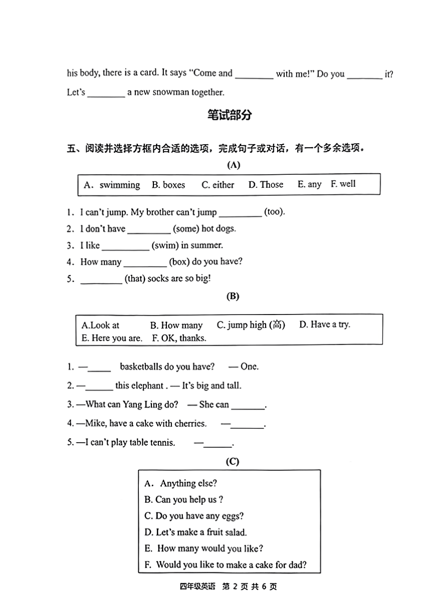 江苏省徐州市泉山区2023-2024学年四年级上册期末英语试题（图片版 无答案及听力音频，听力原文）