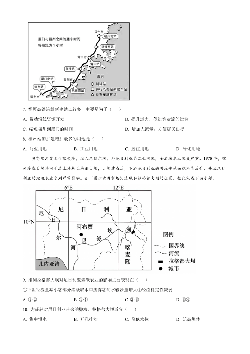 河北省保定市部分高中2023-2024学年高三上学期1月期末考试 地理（原卷版+解析版）