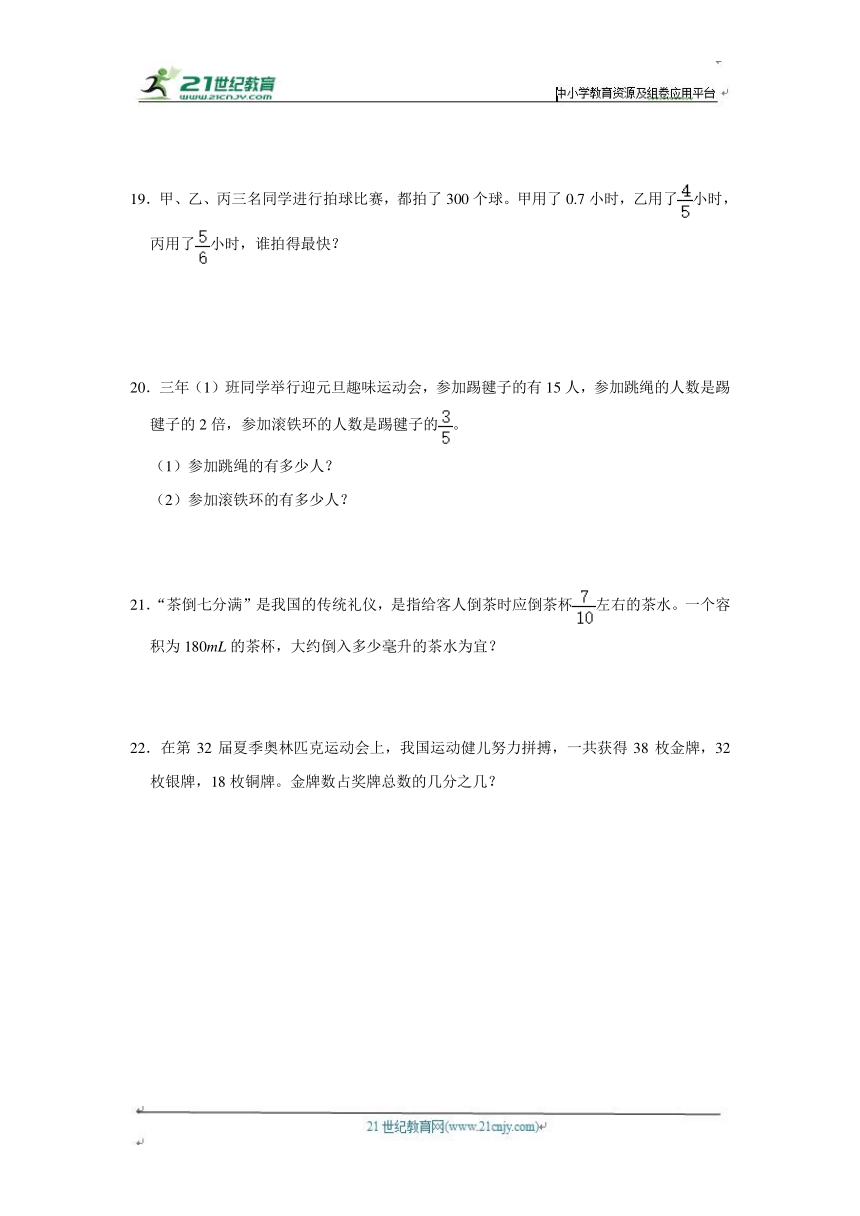 第4章练习卷进阶篇（单元测试）小学数学五年级下册 人教版 （含答案）