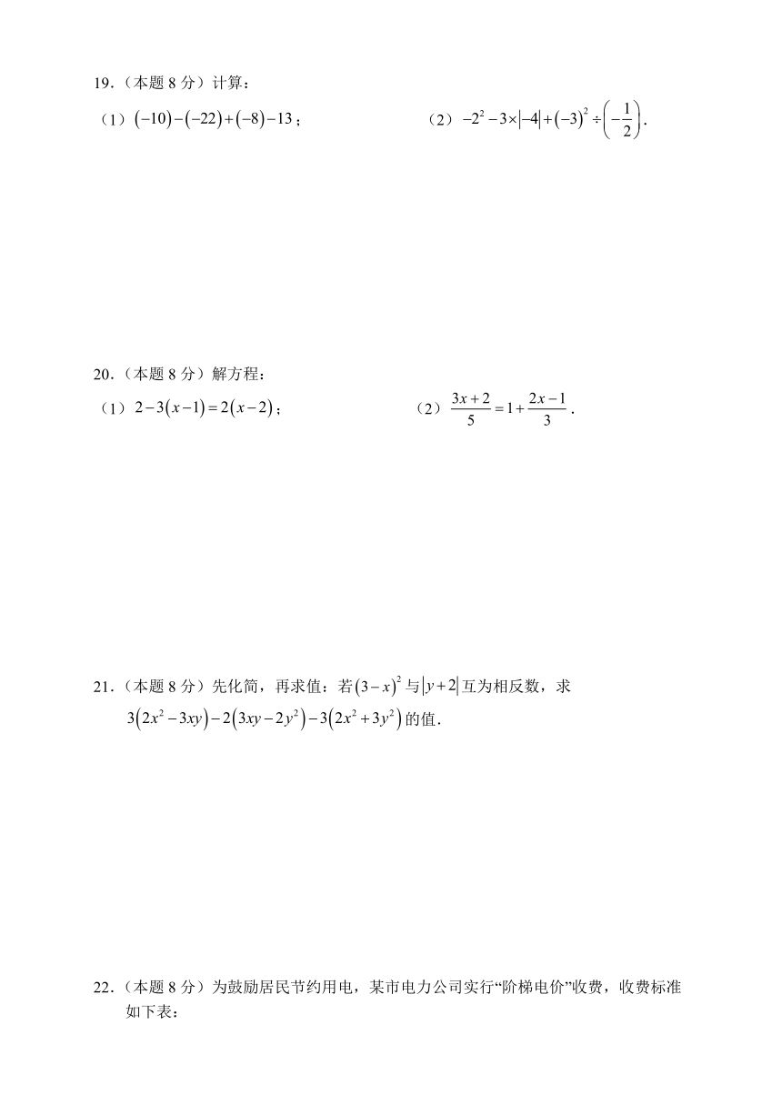 湖南省张家界市永定区2023-2024学年七年级上学期期末考试数学试题（含答案）