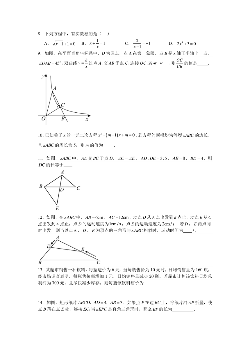 山东省枣庄市滕州市龙泉街道滕东中学2023-2024学年九年级上学期数学期末复习（一）（无答案）