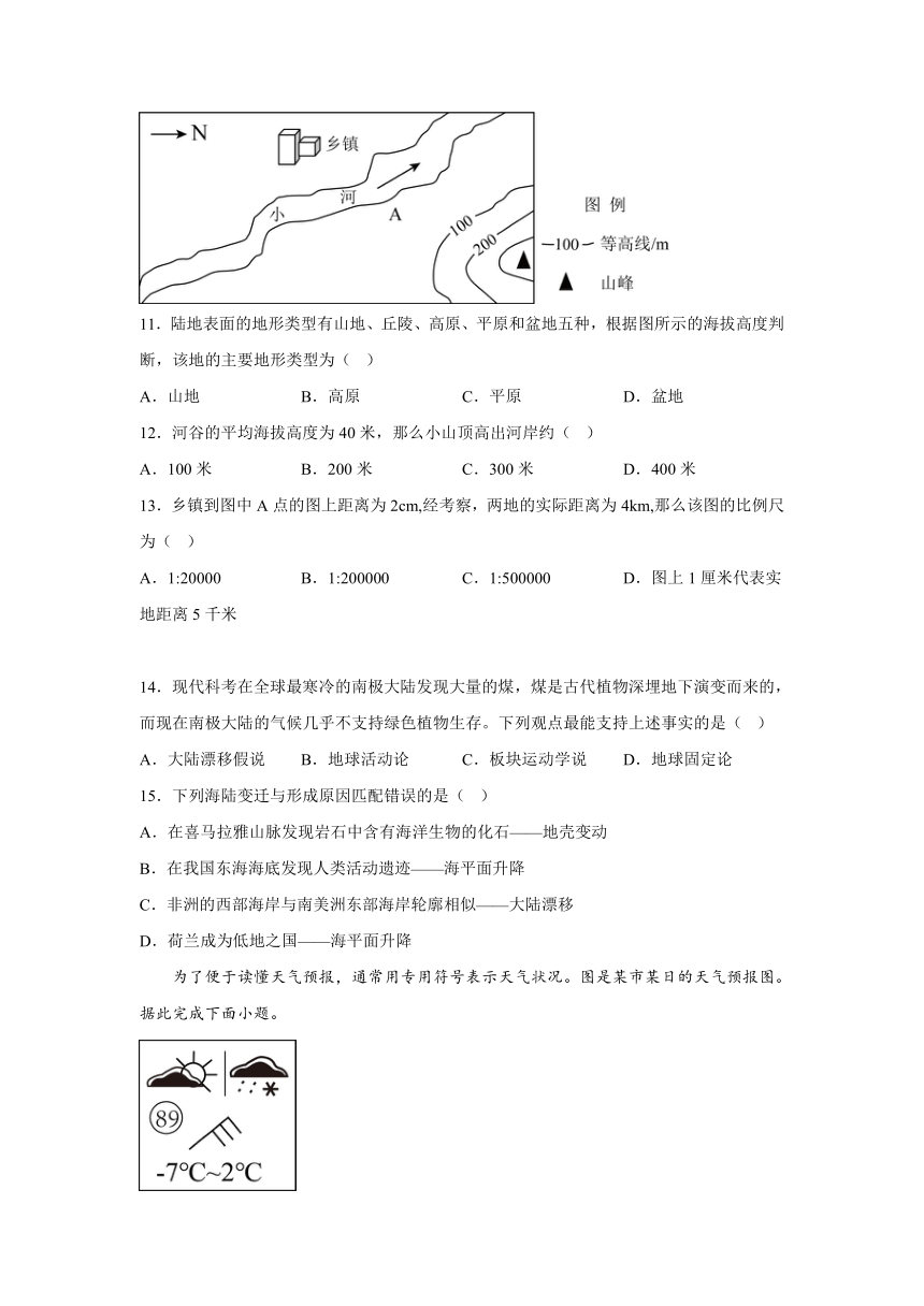 四川省九区联考2023～2024学年七年级上学期期末质量检测地理试题（含解析）