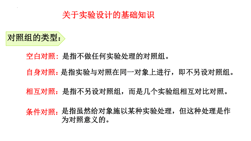 2.3细胞核的结构和功能课件(共28张PPT) 人教版必修1