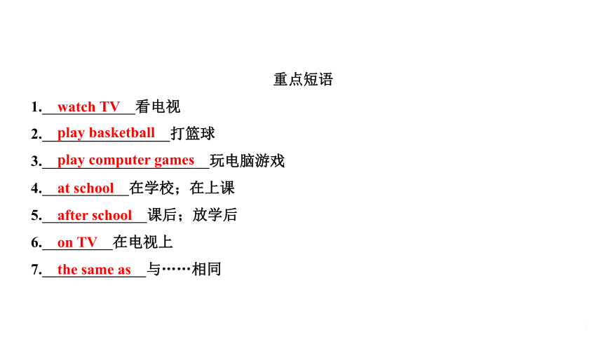 2024年中考英语人教版新目标一轮复习教材梳理课件：第2讲 七年级上 Units 5～9 (共46张PPT)