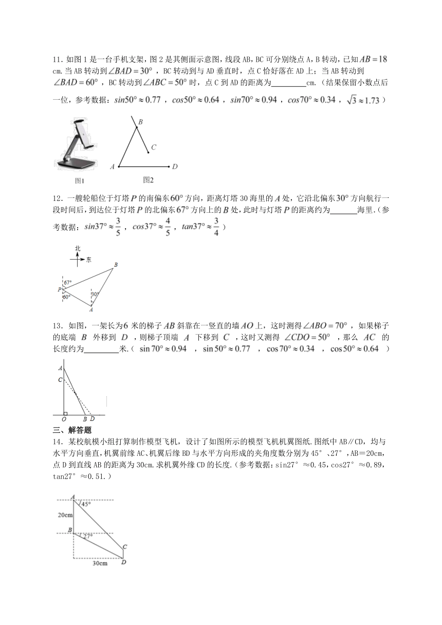 28.2解直角三角形及其应用 同步练习（含答案） 2023-2024学年人教版数学九年级下册