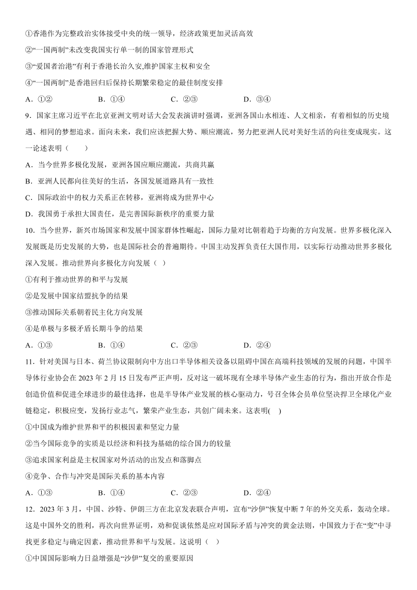 云南省宣威市第六中学2023-2024学年高二上册12月月考政治试题（含解析）