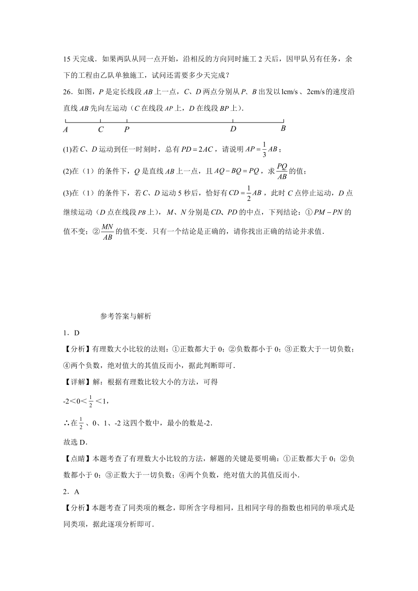 重庆市长寿区2023-2024学年七年级上学期期末数学试题(含解析)