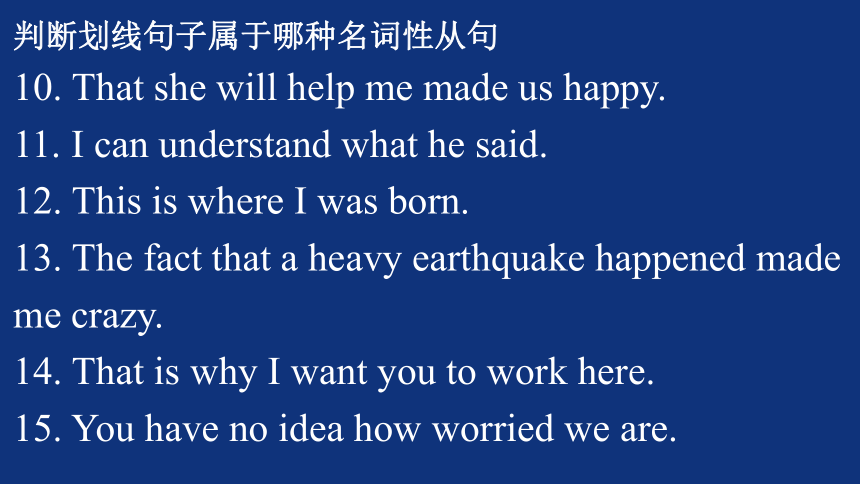 2024届高三英语一轮复习：名词性从句课件(共22张PPT)