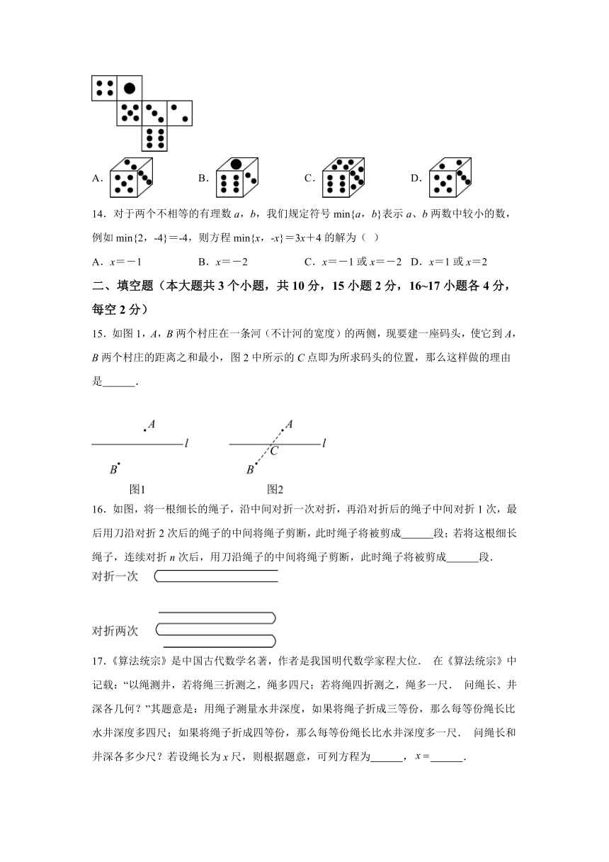 河北省邢台市任泽区2023-2024学年七年级上学期期末数学试题(含解析)