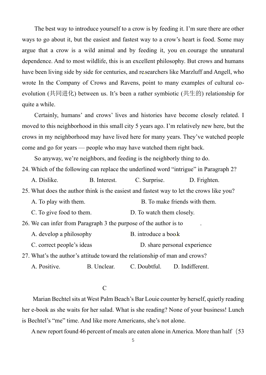 河北省衡水2023-2024学年高一上学期第一次联考英语试题（PDF版无答案，无听力音频及听力原文）