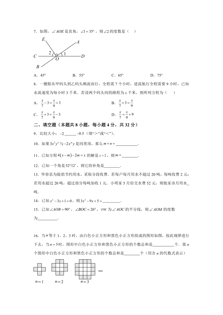 湖南省岳阳市华容县2023-2024学年七年级上学期期末数学试题(含解析)