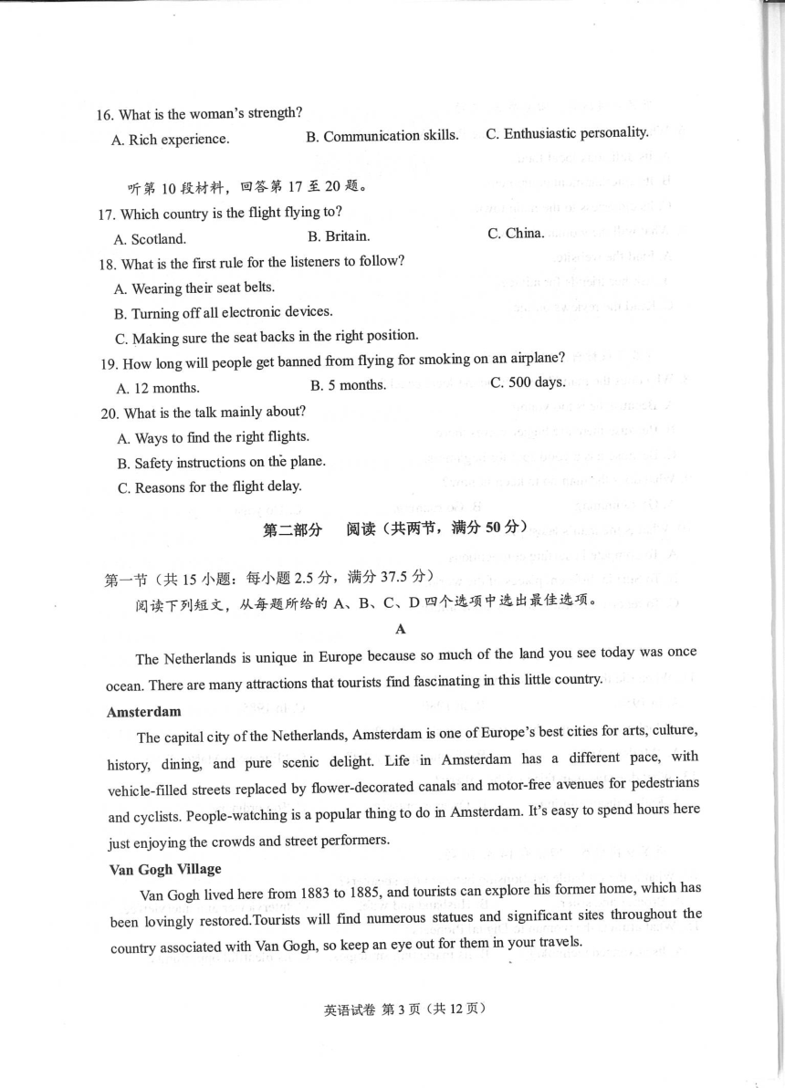 2024届重庆市主城区高三上学期学业质量调研抽测（第一次）英语试题（PDF版无答案）