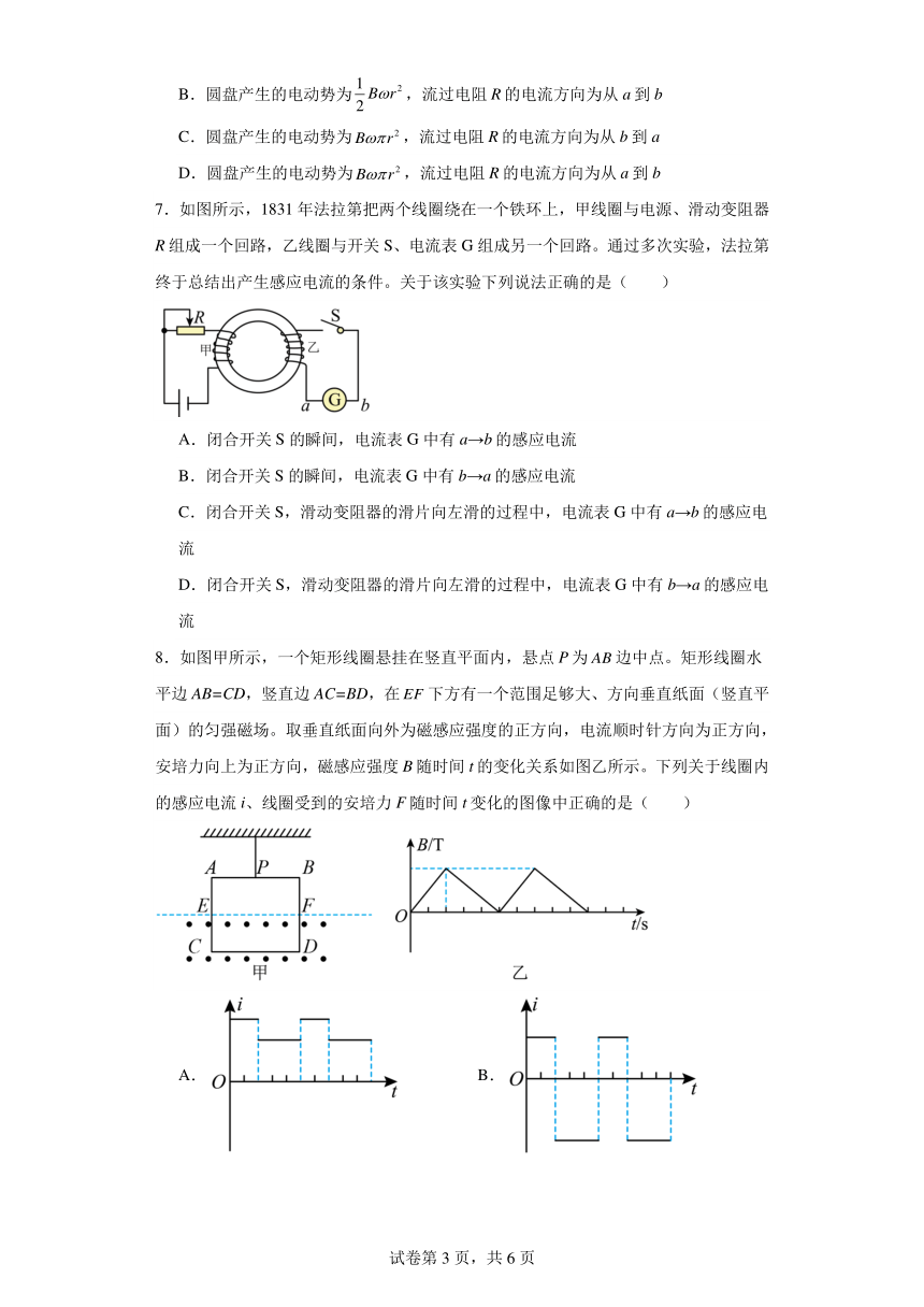 同步课时精练（六）2.2法拉第电磁感应定律（后附解析）