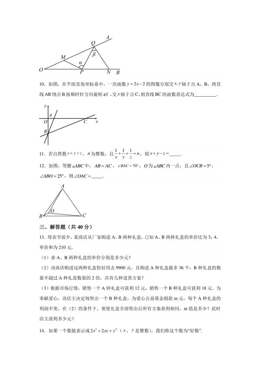 浙江省宁波市奉化区2023-2024学年八年级上学期期末数学试题（含解析）