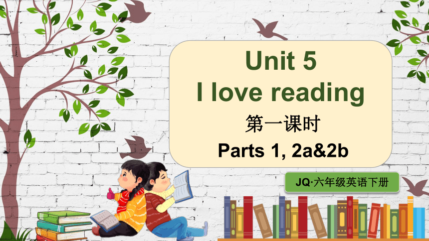 Unit 5 I love reading Parts 1, 2a&2b 第一课时课件（18张PPT)