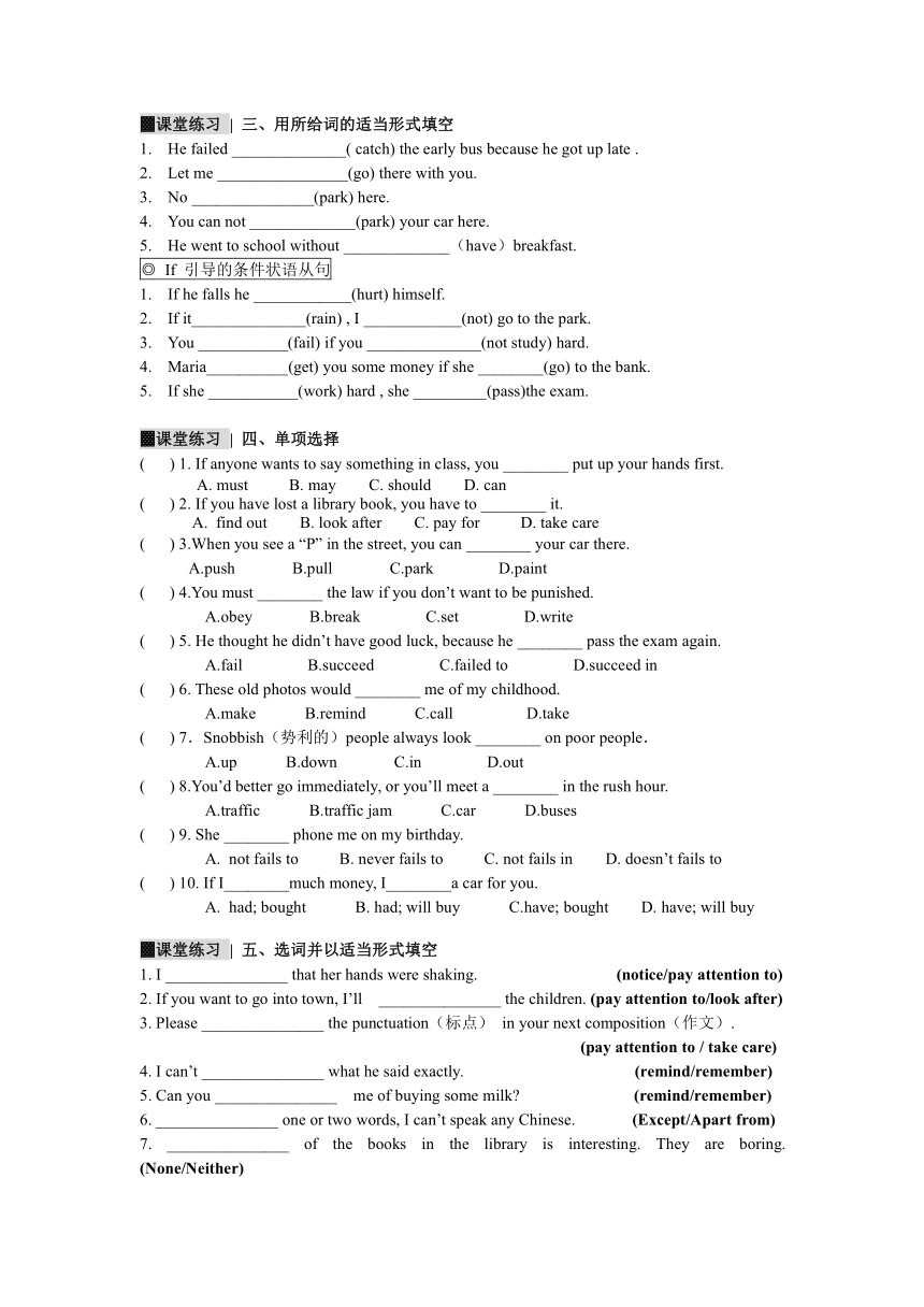 新概念英语2  Lesson 16 Are you ...?讲义（含答案）