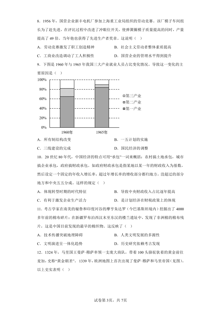 2024年高考第一次模拟考试历史（江苏卷02）（含解析）