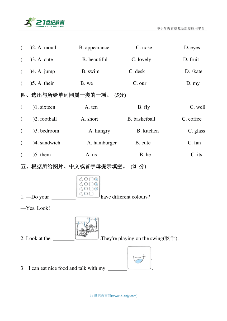 期末专项练习01——语音与词汇四年级上册英语（含答案）