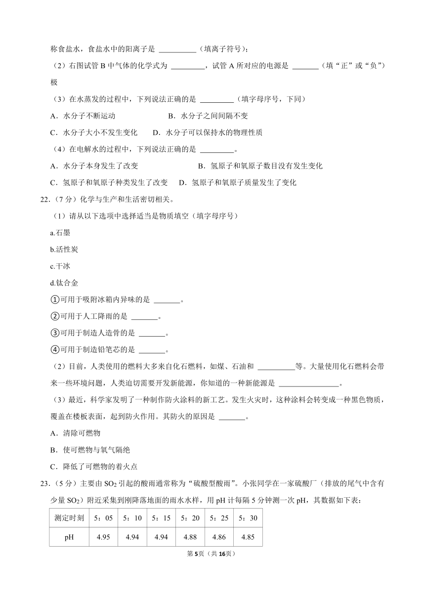 2023-2024学年云南省文山州文山市第二学区九年级（上）期末化学模拟试卷（含解析）