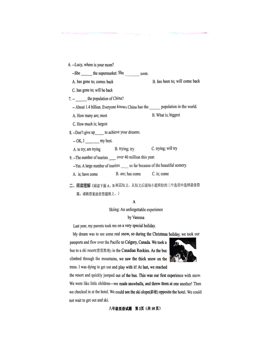 山东省威海市环翠区2023-2024学年八年级上学期1月期末英语试题（PDF版无答案）