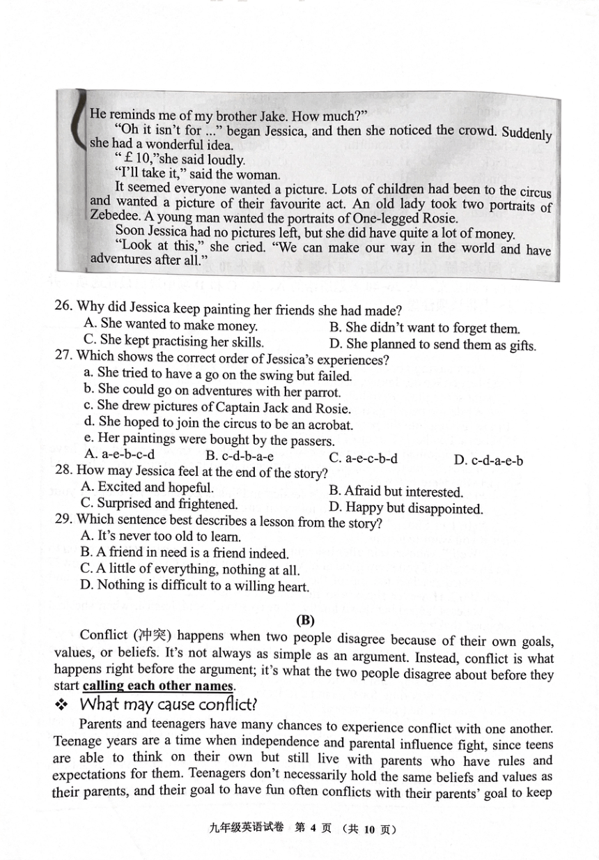 广东省广州市花都区2023-2024学年九年级上学期期末英语试卷（PDF版含答案）