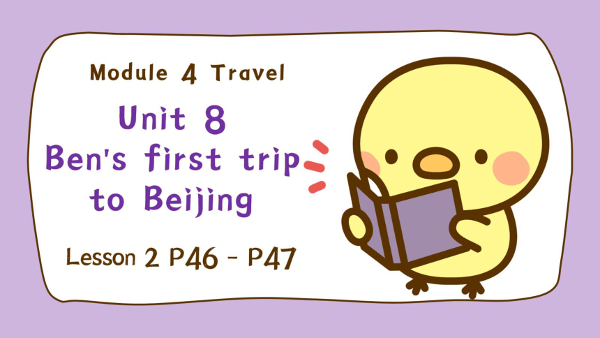 Module 4 Unit 8 Ben's first trip to Beijing Lesson 2 课件(共52张PPT)