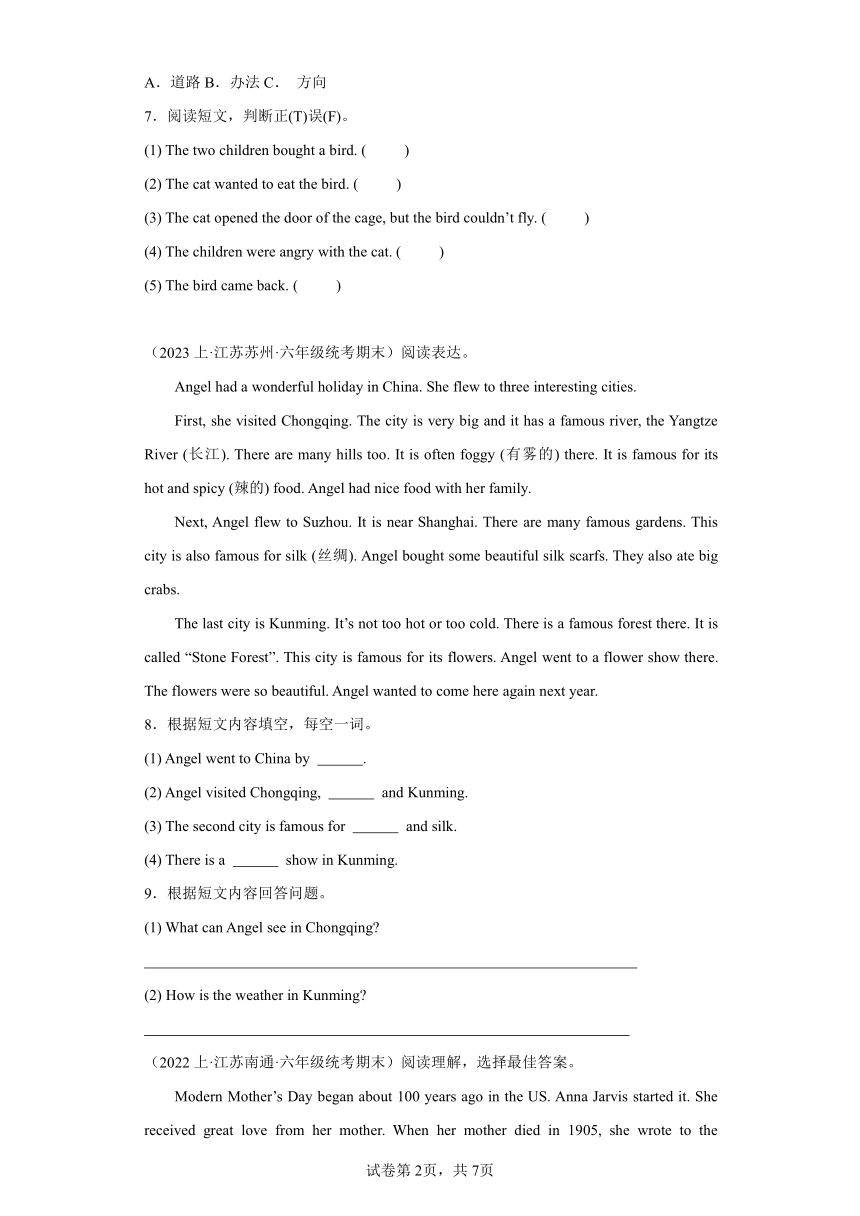 江苏省 期末专题复习 任务型阅读 译林版（三起） 六年级英语上册（含答案）