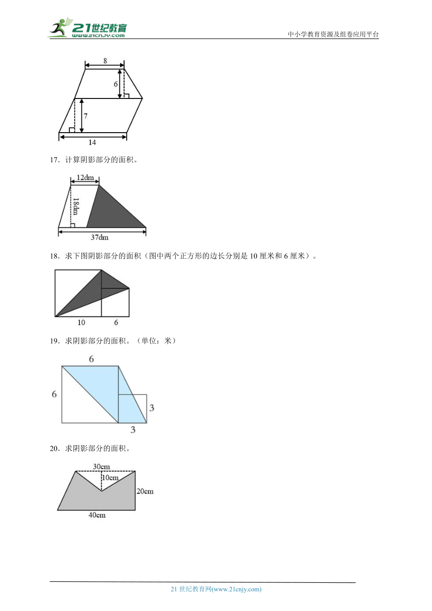 寒假计算天天练：多边形的面积-数学五年级上册苏教版（含答案）