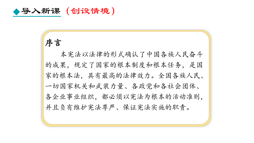 第二课 保障宪法实施课件(2课时，26张PPT)