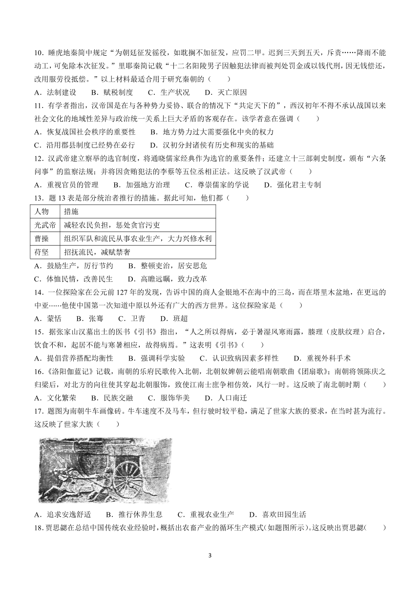 广东省佛山市顺德区2023-2024学年九年级上学期1月期末历史试题(无答案)