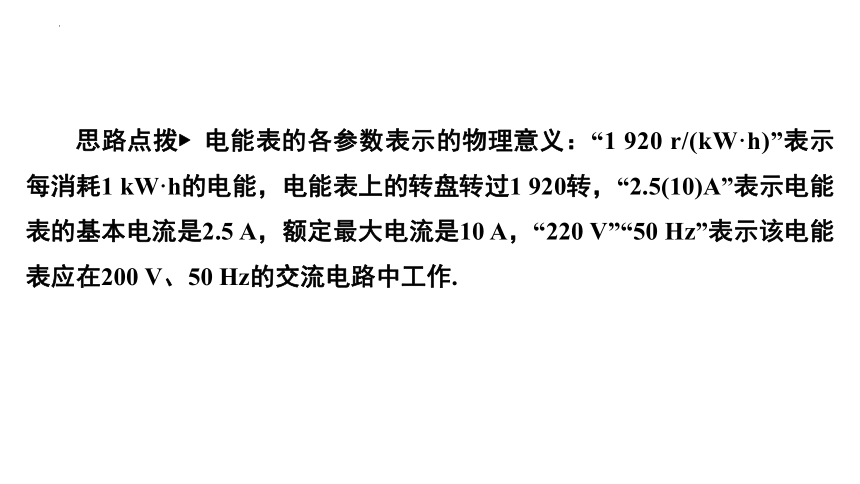 15.1电能与电功 课件(共31张PPT) 2023-2024学年沪粤版九年级上册物理