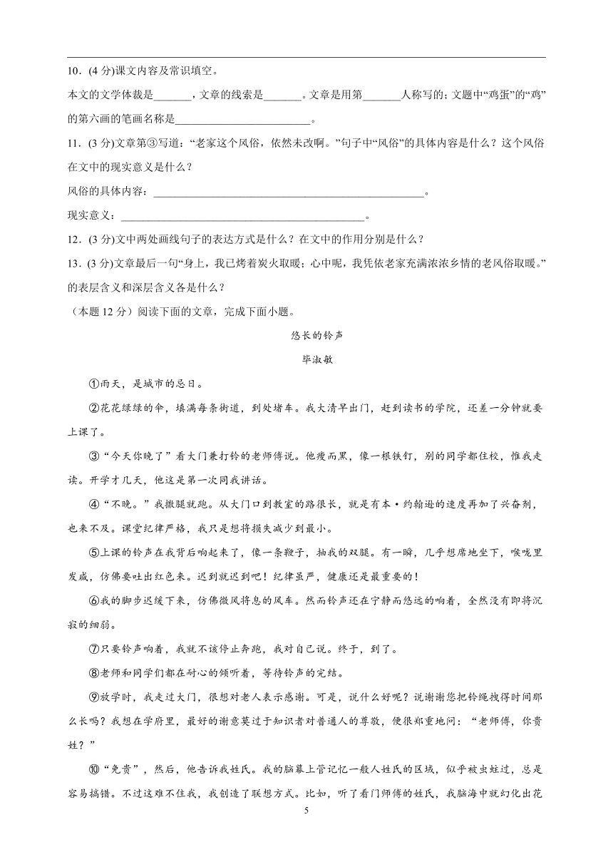 2023-2024学年七年级上册语文第二单元培优卷（含解析）