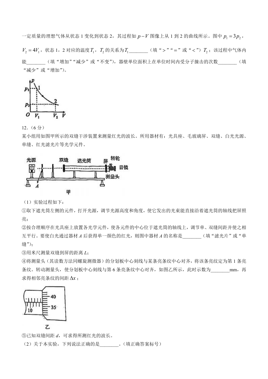 2024届福建省漳州市高三上学期1月第二次质量检测物理试卷（含答案）