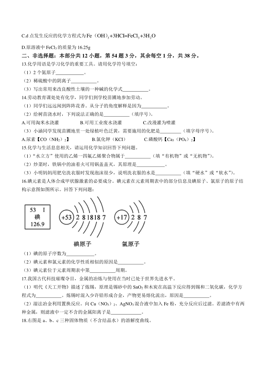 2024年湖北省十堰市中考化学模拟卷（一）（无答案）