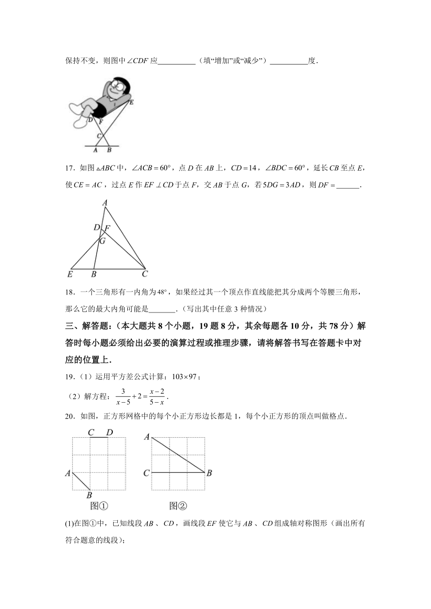 重庆市武隆区2023-2024学年八年级上学期期末数学试题(含解析)