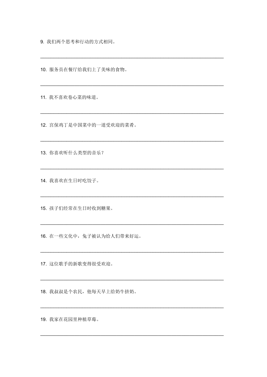 期末复习 Units 1 - 4 重点短语句型翻译练习 2023-2024学年鲁教版英语七年级上册（含答案）