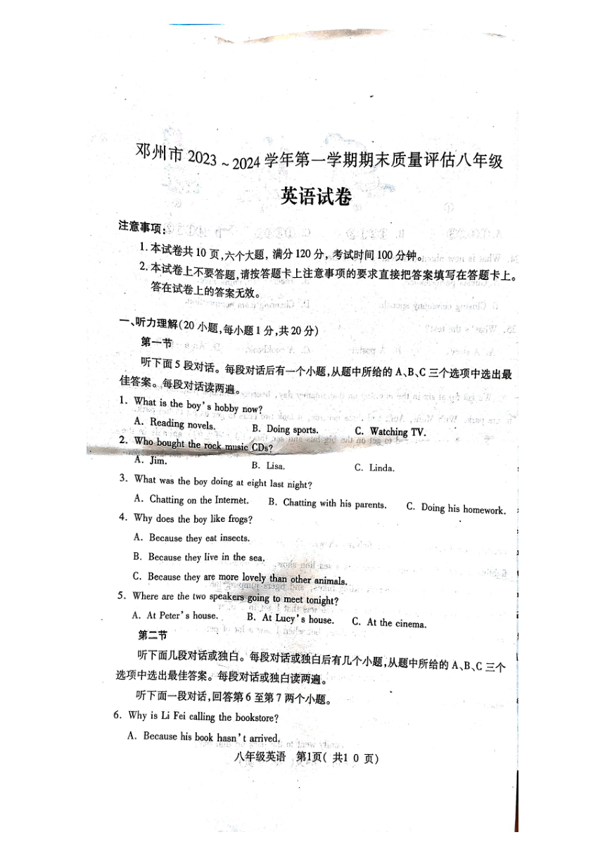河南省南阳市邓州市2023-2024学年八年级上学期1月期末英语试题 （PDF版 无答案听力音频及原文）