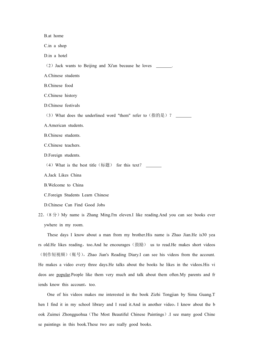 辽宁省阜新市太平区2023-2024学年七年级上学期期末英语试卷（含解析）