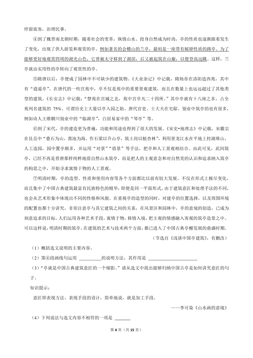 2023-2024学年河南省洛阳市宜阳县八年级（上）期末语文模拟试卷(含答案)