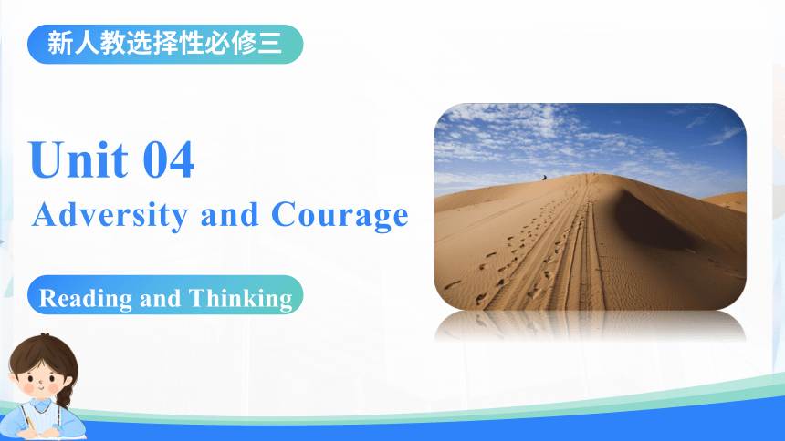 人教版（2019）  选择性必修第三册  Unit 4 Adversity and Courage  Reading and Thinking课件(共37张PPT)