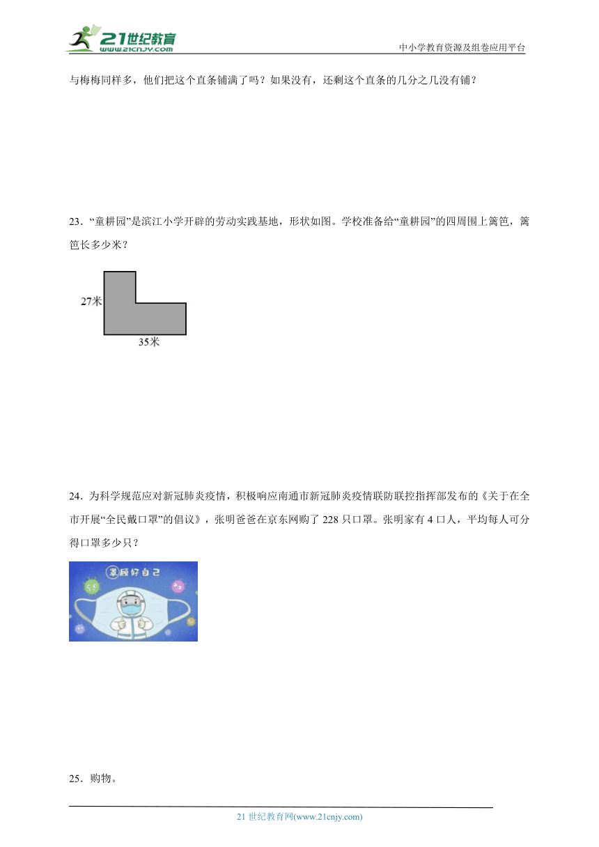 期末冲刺特训卷-数学三年级上册苏教版（含答案）