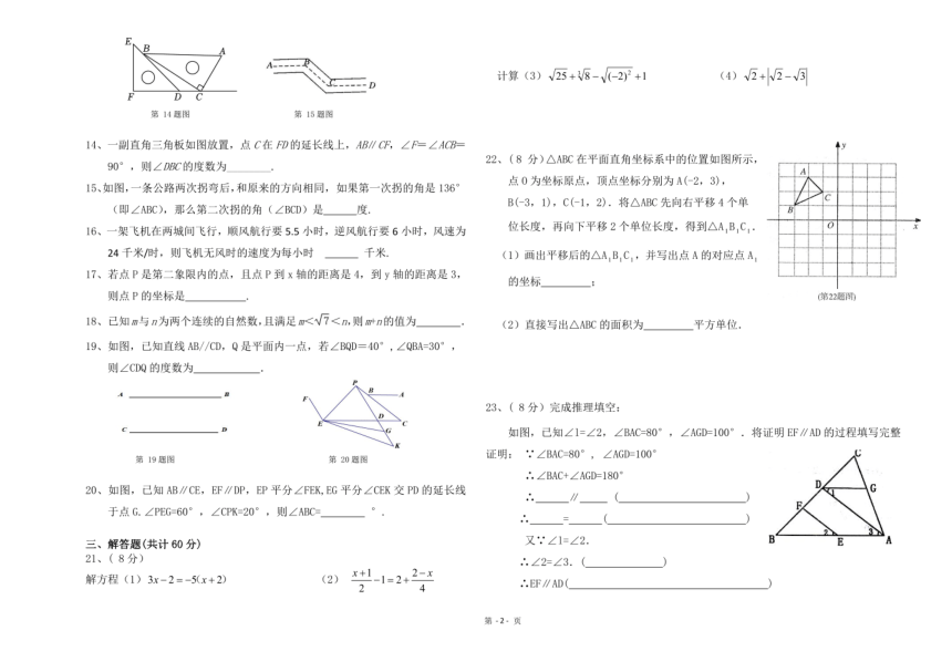 黑龙江省哈尔滨市虹桥中学校2023-2024学年七年级上学期12月月考数学试题（PDF版无答案）
