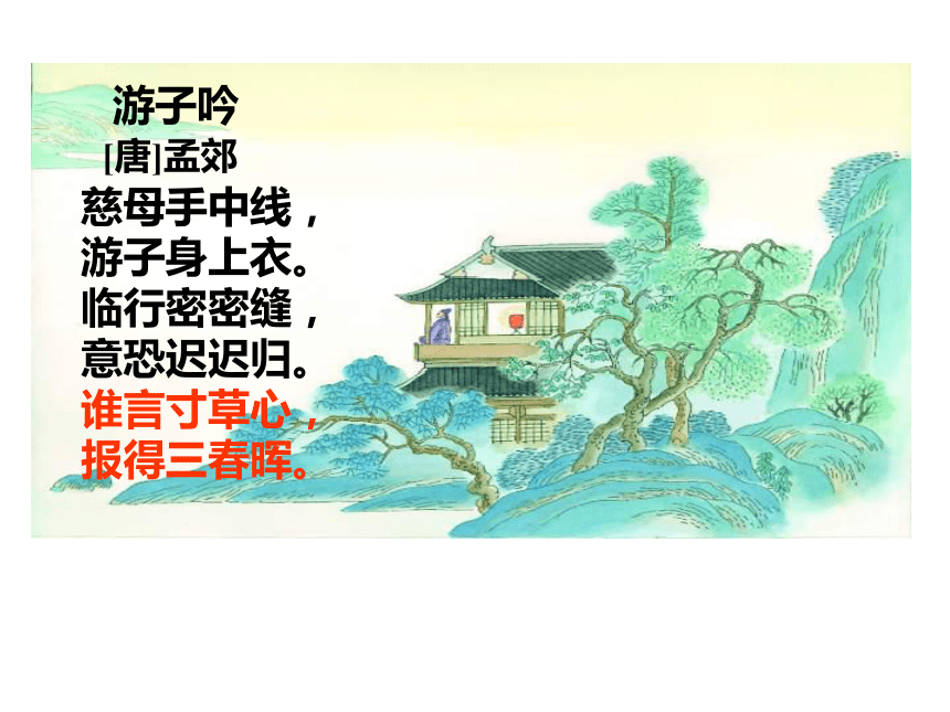 《散步》课件（共63张PPT）