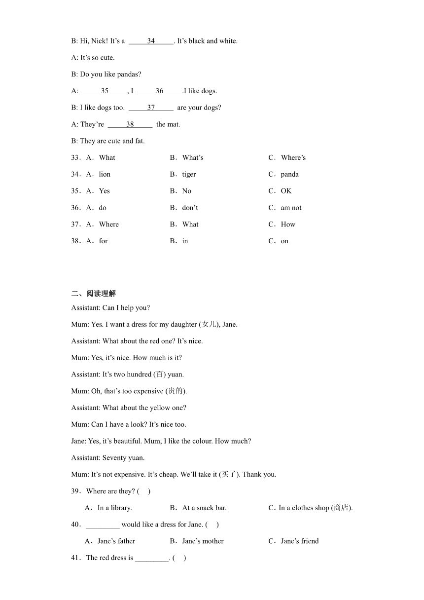 牛津译林版英语四年级上册期末阅读理解&完型填空专题卷（无答案）